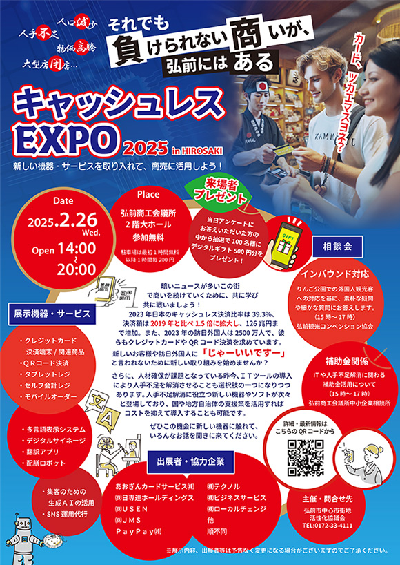 LbVXEXPO2025