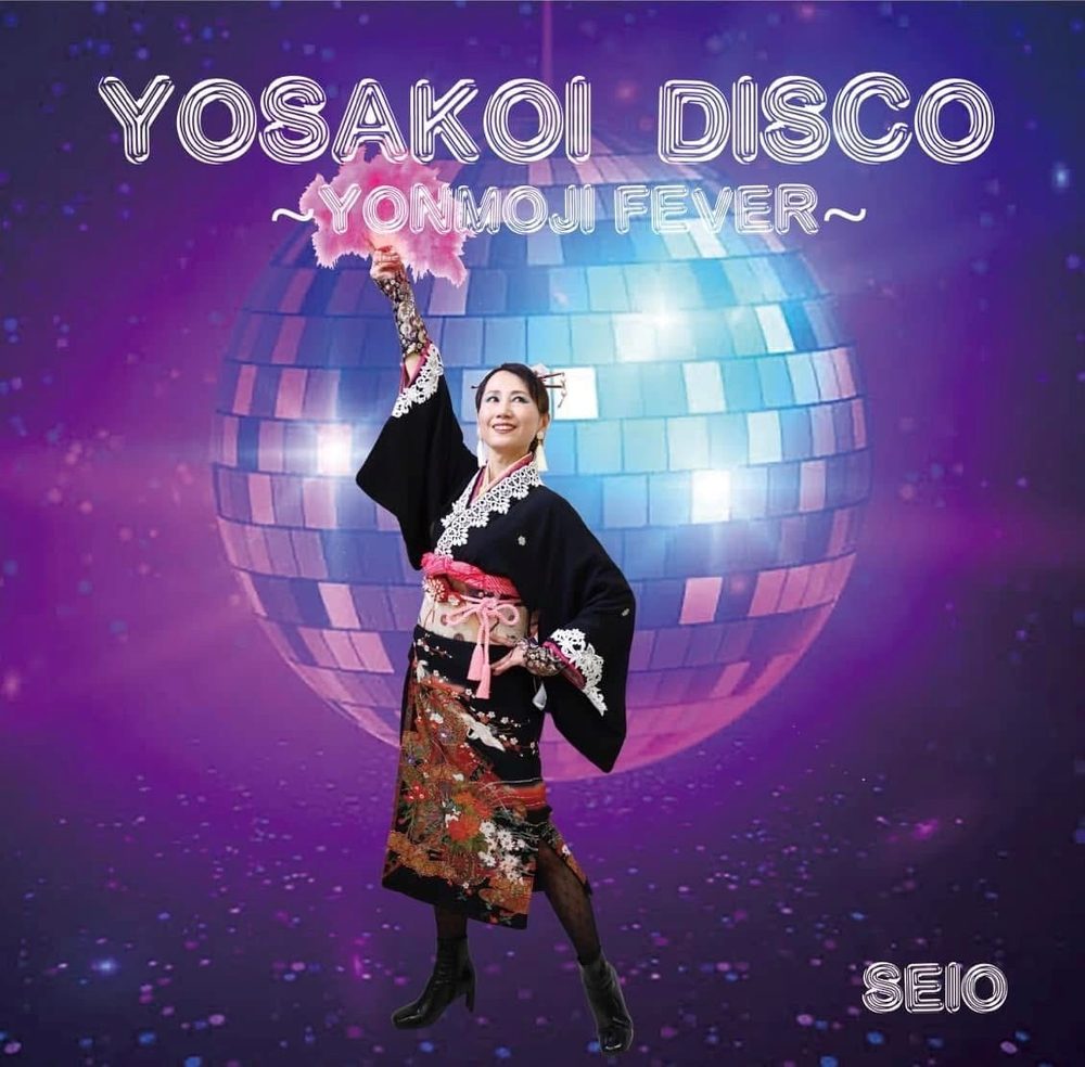 歌う書道家静桜＆YOSAKOI DISCOダンサーズ
